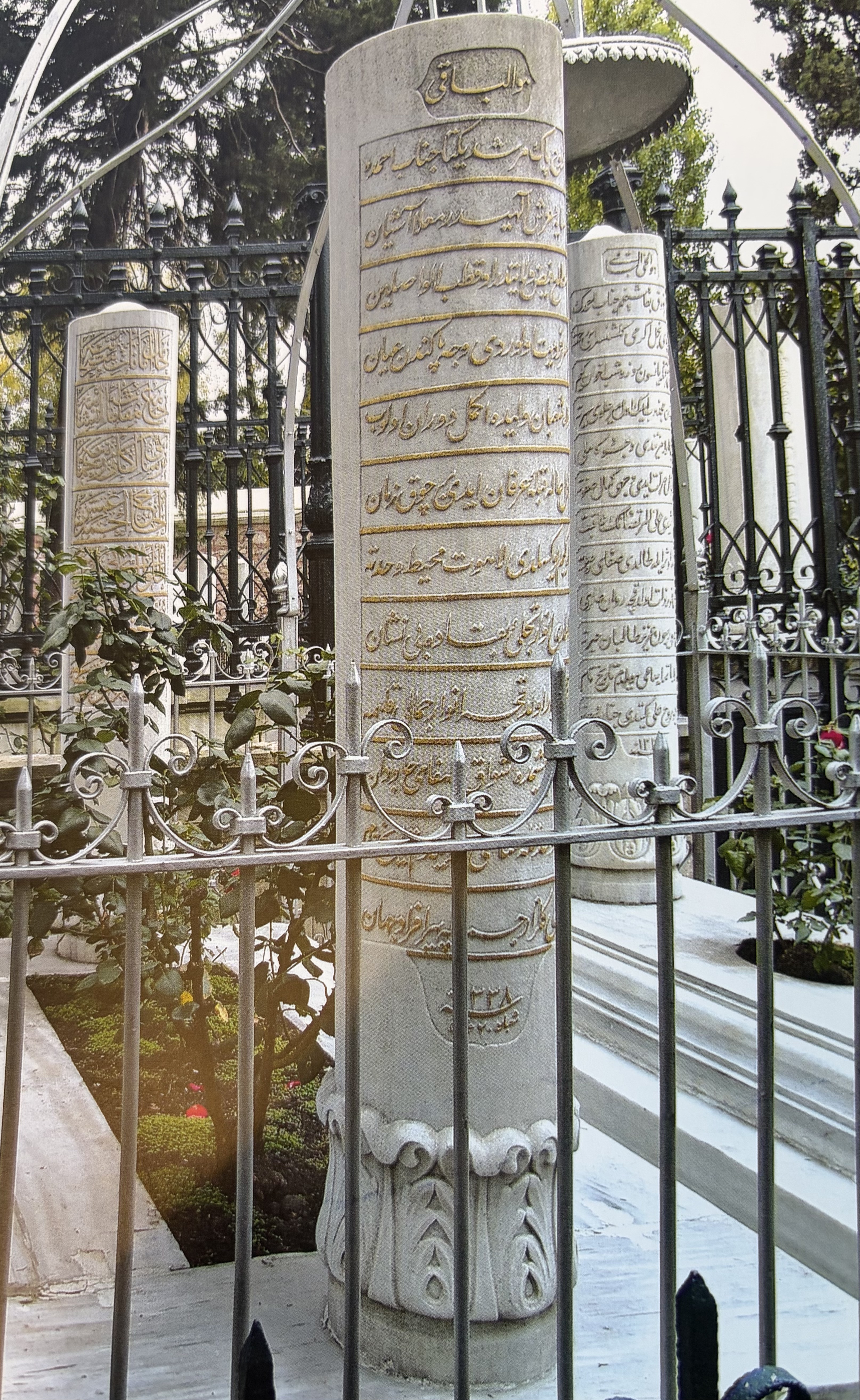 Ahmed Amiş Efendi