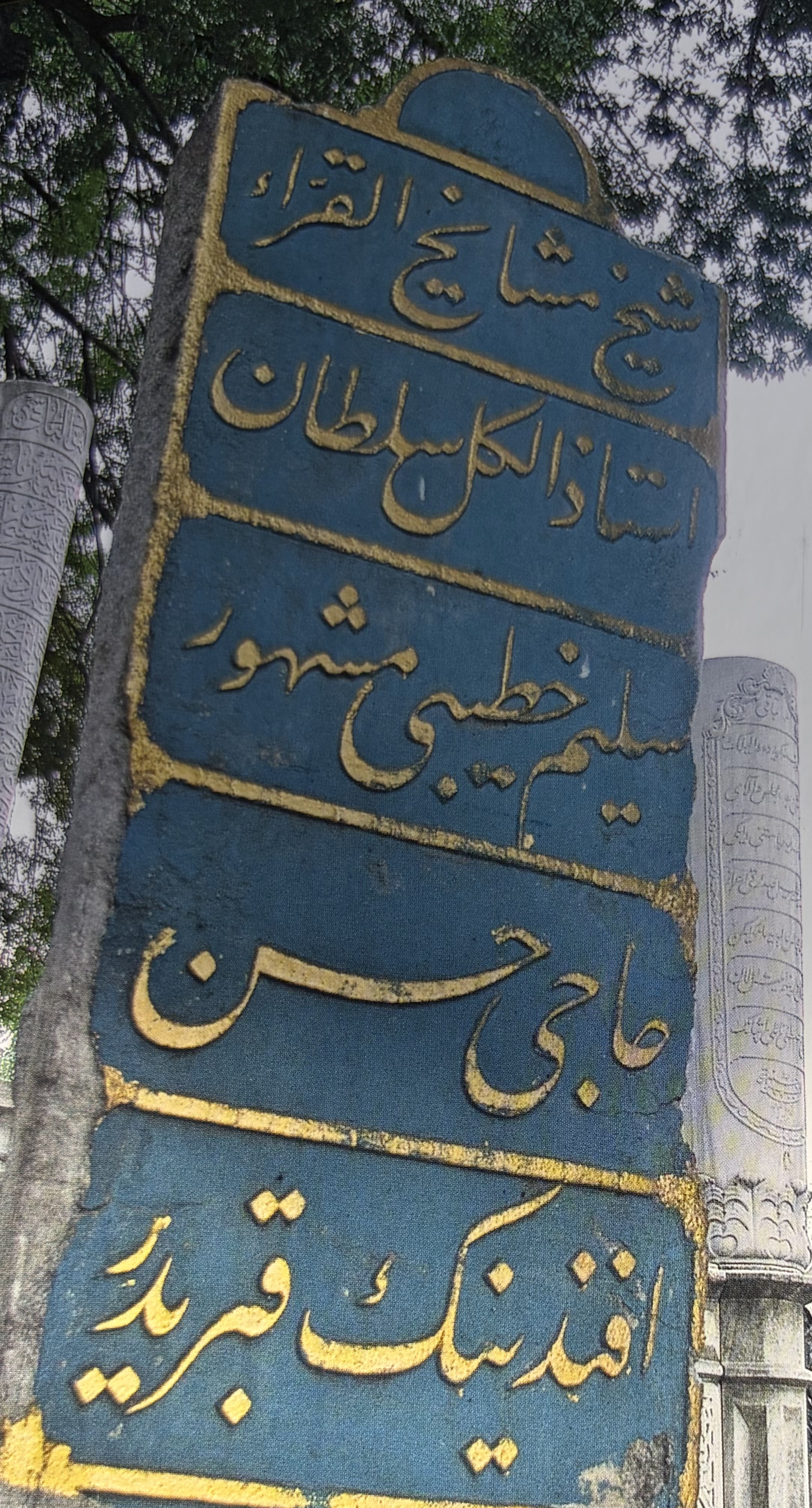 Hacı Hasan Efendi